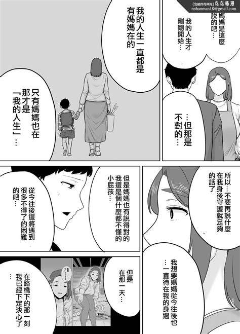 母印堂 8|僕の母さんで、僕の好きな人。｜無料漫画（まんが）ならピッコ 